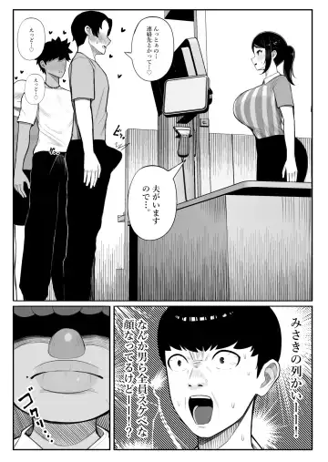 [Kurukuru] Kaiki! Binbin Pheremone-byou Fhentai - Page 5