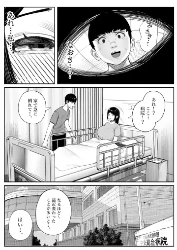 [Kurukuru] Kaiki! Binbin Pheremone-byou Fhentai - Page 9