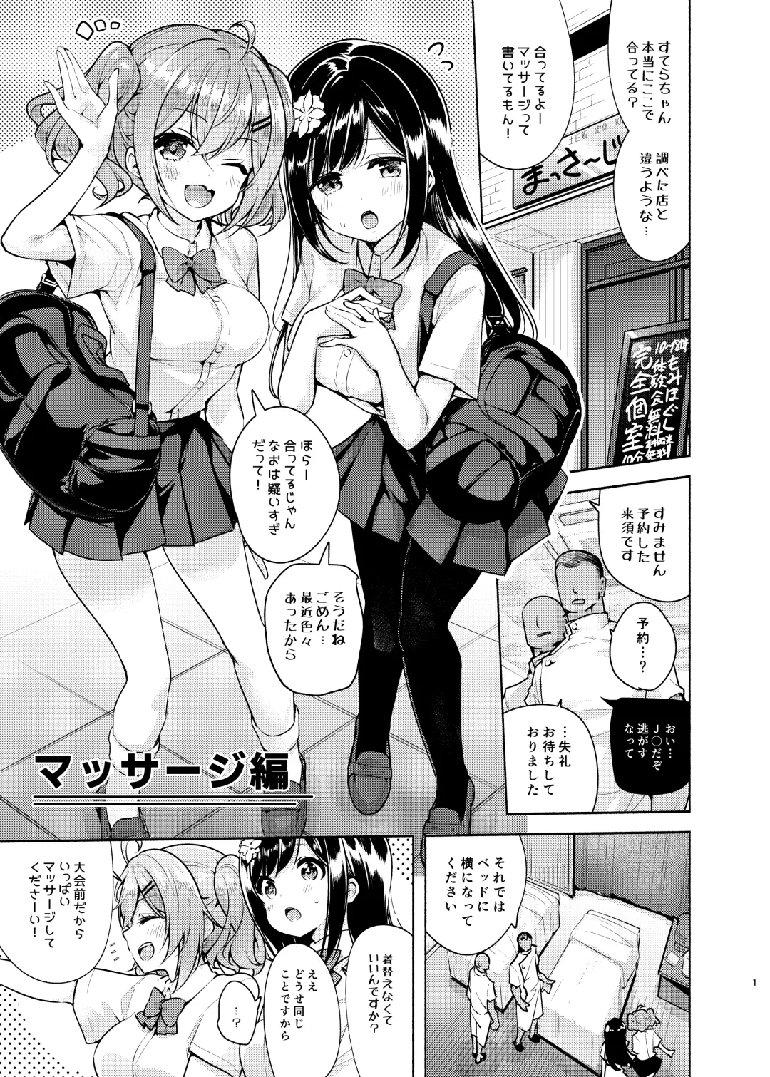 [Chado] Korette Sex desu ka? 3rd Fhentai - Page 2