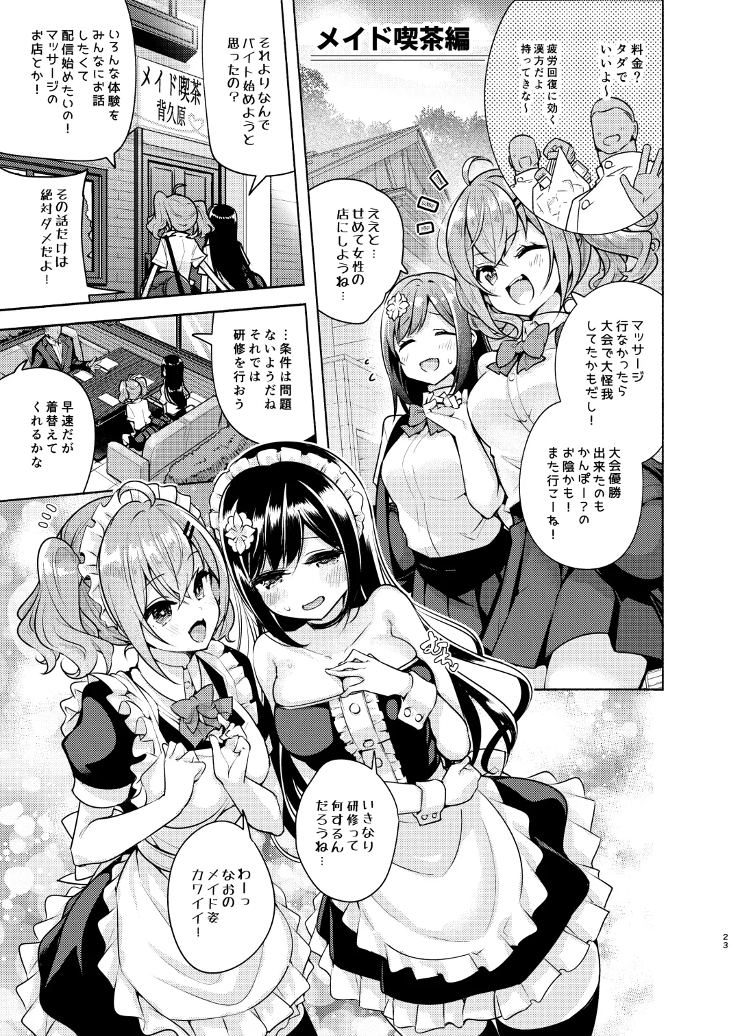 [Chado] Korette Sex desu ka? 3rd Fhentai - Page 24