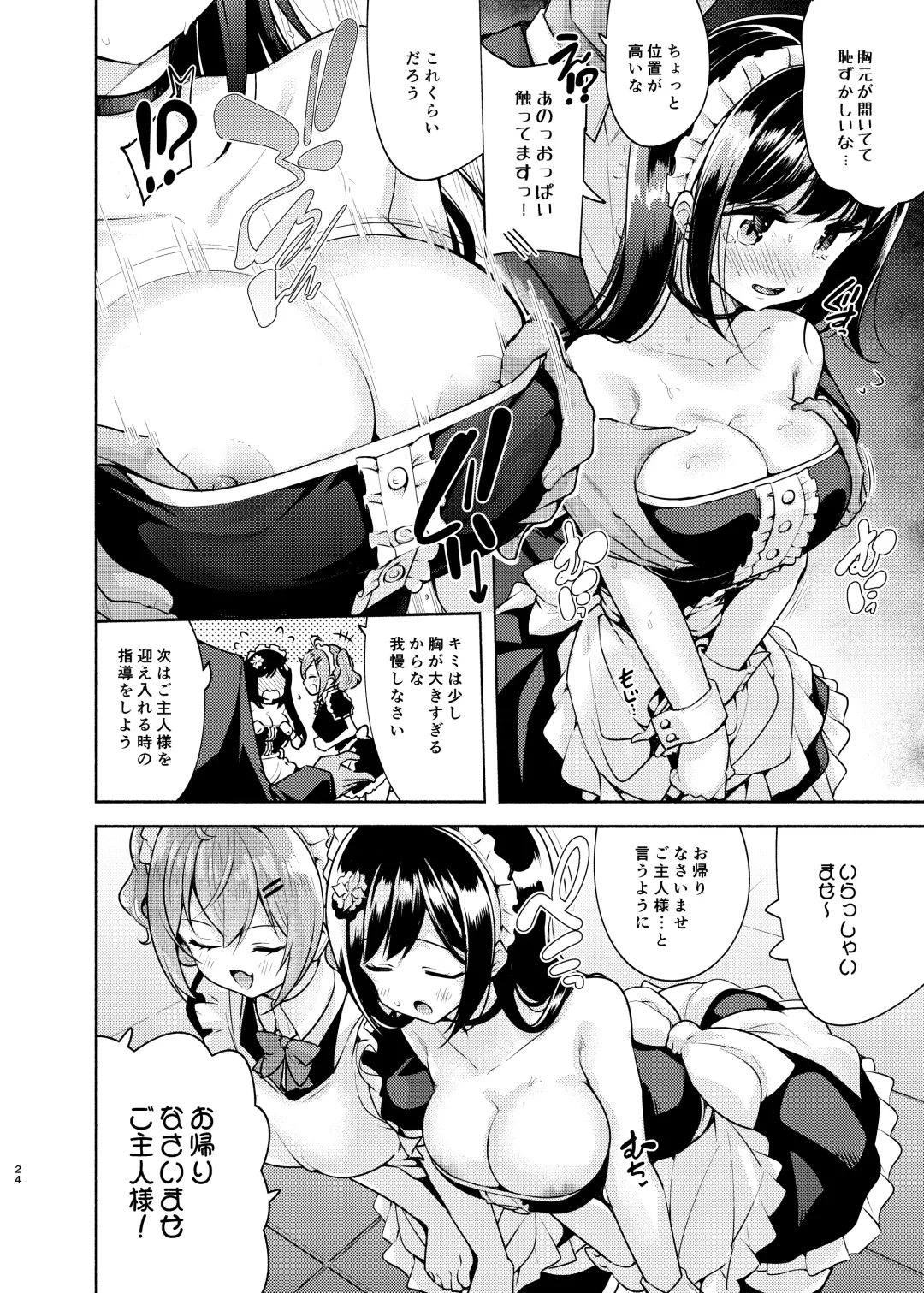 [Chado] Korette Sex desu ka? 3rd Fhentai - Page 25