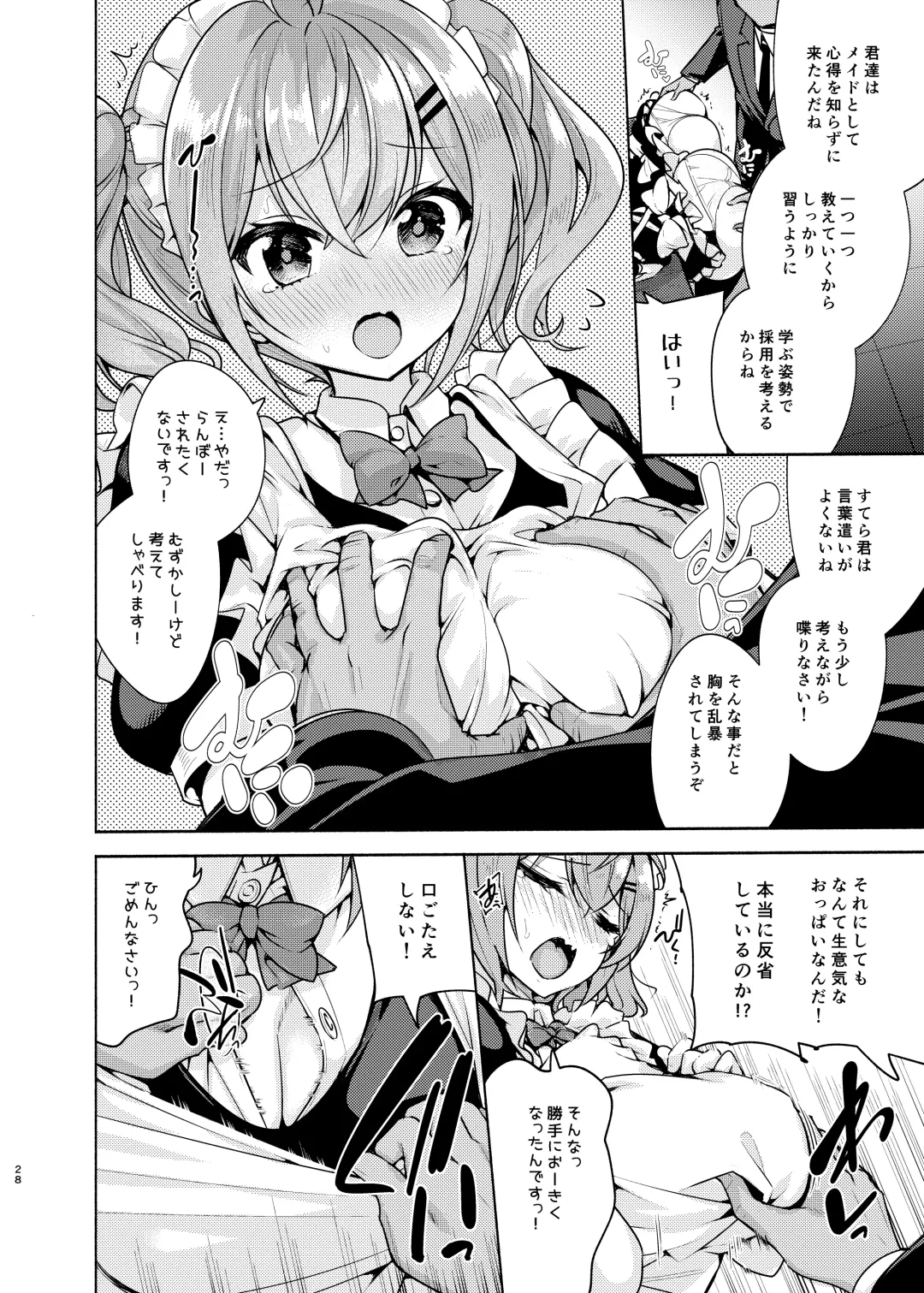 [Chado] Korette Sex desu ka? 3rd Fhentai - Page 29