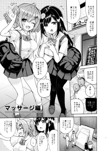 [Chado] Korette Sex desu ka? 3rd Fhentai - Page 2