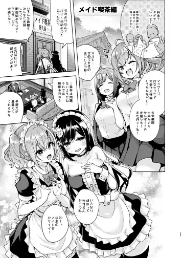 [Chado] Korette Sex desu ka? 3rd Fhentai - Page 24