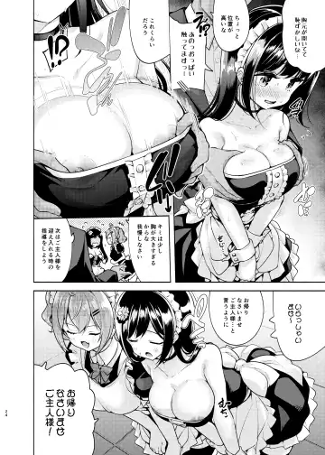 [Chado] Korette Sex desu ka? 3rd Fhentai - Page 25
