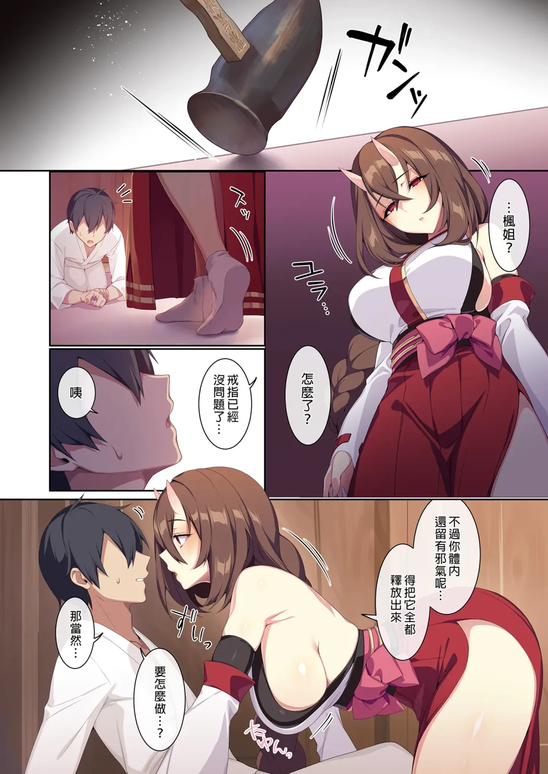 [Zeroshiki Kouichi] 人付き合いが苦手な未亡人の雪女さんと呪いの指輪 Fhentai - Page 100