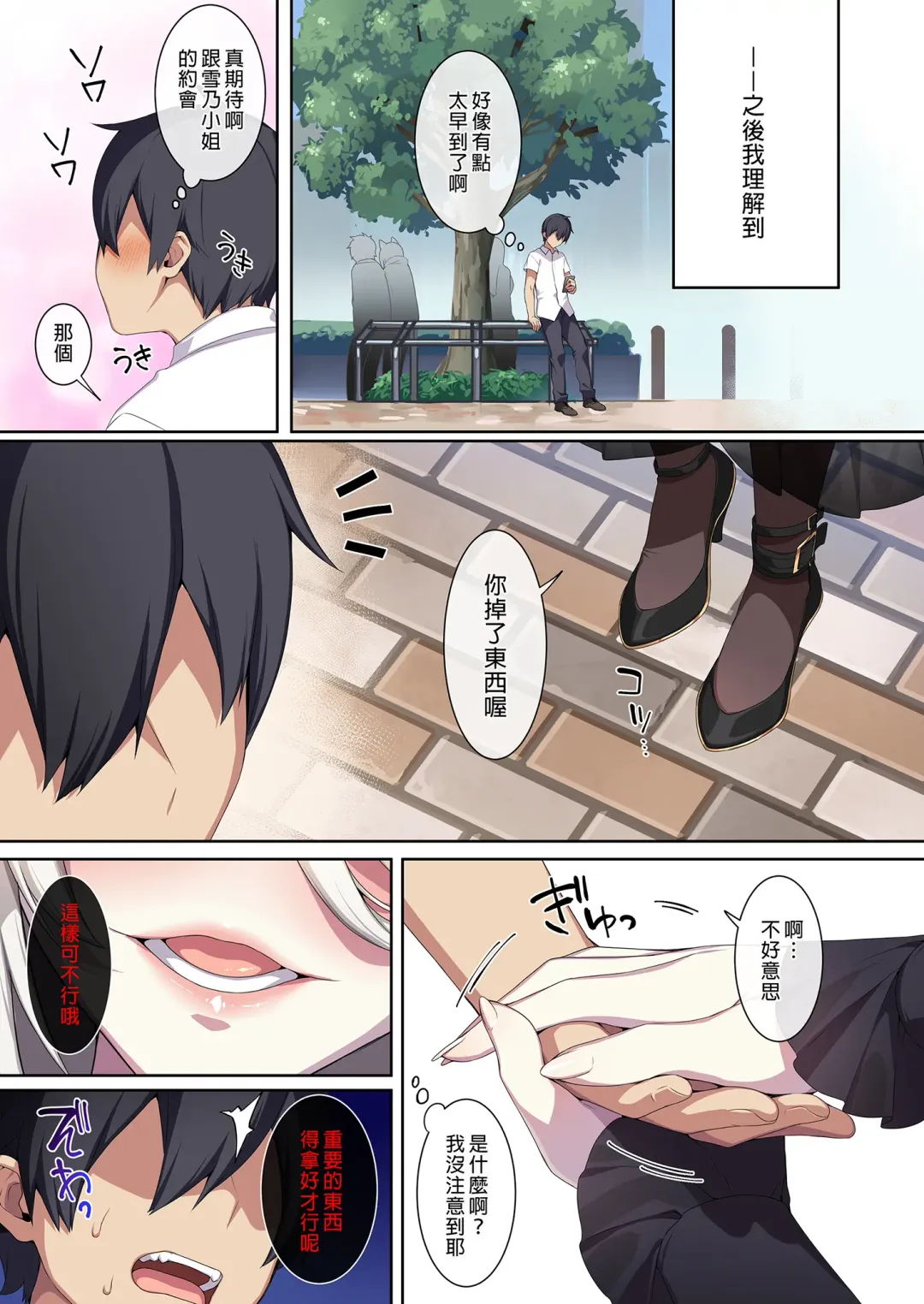[Zeroshiki Kouichi] 人付き合いが苦手な未亡人の雪女さんと呪いの指輪 Fhentai - Page 161