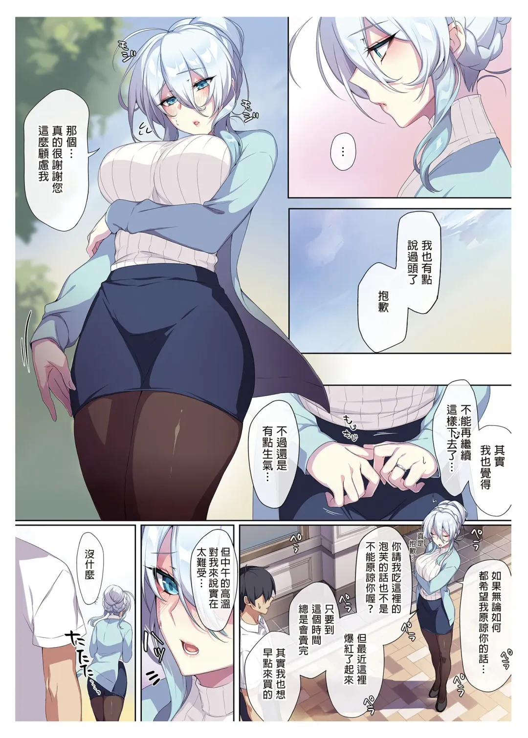 [Zeroshiki Kouichi] 人付き合いが苦手な未亡人の雪女さんと呪いの指輪 Fhentai - Page 38