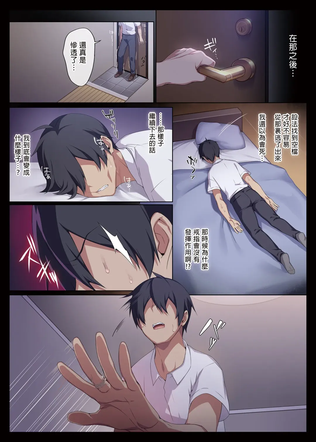 [Zeroshiki Kouichi] 人付き合いが苦手な未亡人の雪女さんと呪いの指輪 Fhentai - Page 70