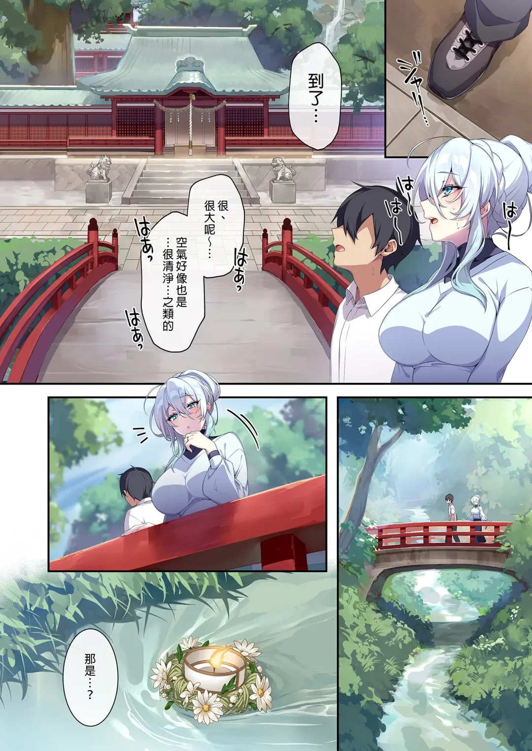 [Zeroshiki Kouichi] 人付き合いが苦手な未亡人の雪女さんと呪いの指輪 Fhentai - Page 84