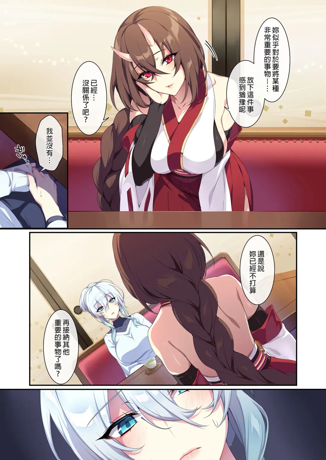 [Zeroshiki Kouichi] 人付き合いが苦手な未亡人の雪女さんと呪いの指輪 Fhentai - Page 93