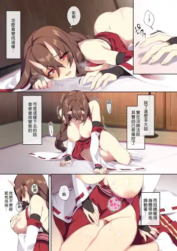 [Zeroshiki Kouichi] 人付き合いが苦手な未亡人の雪女さんと呪いの指輪 Fhentai - Page 107