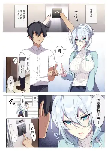 [Zeroshiki Kouichi] 人付き合いが苦手な未亡人の雪女さんと呪いの指輪 Fhentai - Page 11