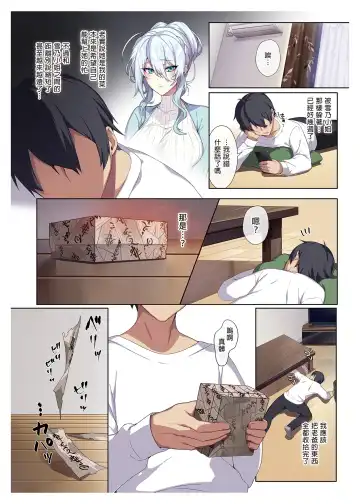[Zeroshiki Kouichi] 人付き合いが苦手な未亡人の雪女さんと呪いの指輪 Fhentai - Page 12
