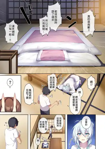[Zeroshiki Kouichi] 人付き合いが苦手な未亡人の雪女さんと呪いの指輪 Fhentai - Page 129
