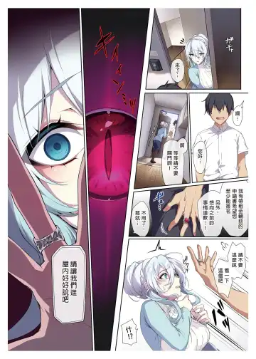 [Zeroshiki Kouichi] 人付き合いが苦手な未亡人の雪女さんと呪いの指輪 Fhentai - Page 14