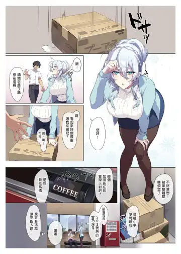 [Zeroshiki Kouichi] 人付き合いが苦手な未亡人の雪女さんと呪いの指輪 Fhentai - Page 4