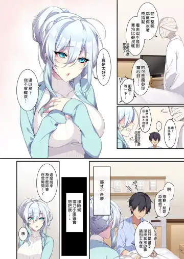 [Zeroshiki Kouichi] 人付き合いが苦手な未亡人の雪女さんと呪いの指輪 Fhentai - Page 78