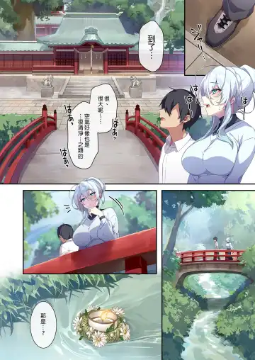 [Zeroshiki Kouichi] 人付き合いが苦手な未亡人の雪女さんと呪いの指輪 Fhentai - Page 84