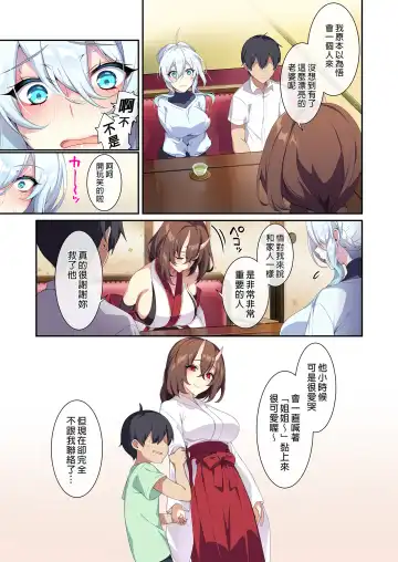 [Zeroshiki Kouichi] 人付き合いが苦手な未亡人の雪女さんと呪いの指輪 Fhentai - Page 87