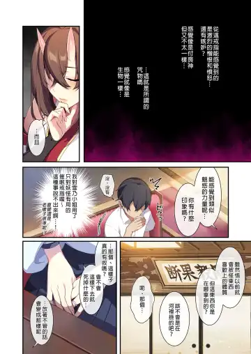 [Zeroshiki Kouichi] 人付き合いが苦手な未亡人の雪女さんと呪いの指輪 Fhentai - Page 90
