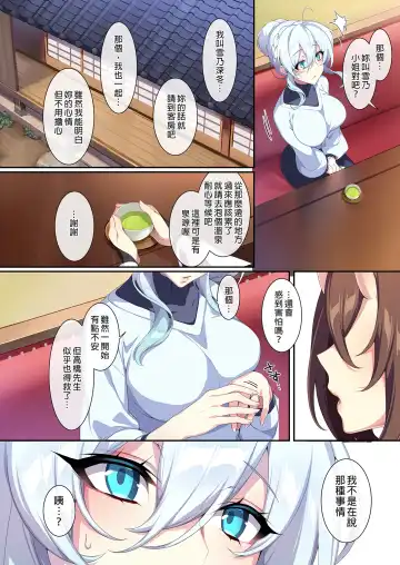 [Zeroshiki Kouichi] 人付き合いが苦手な未亡人の雪女さんと呪いの指輪 Fhentai - Page 92