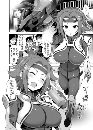 [Yasui Riosuke] Karen ni Chiru Fhentai - Page 3