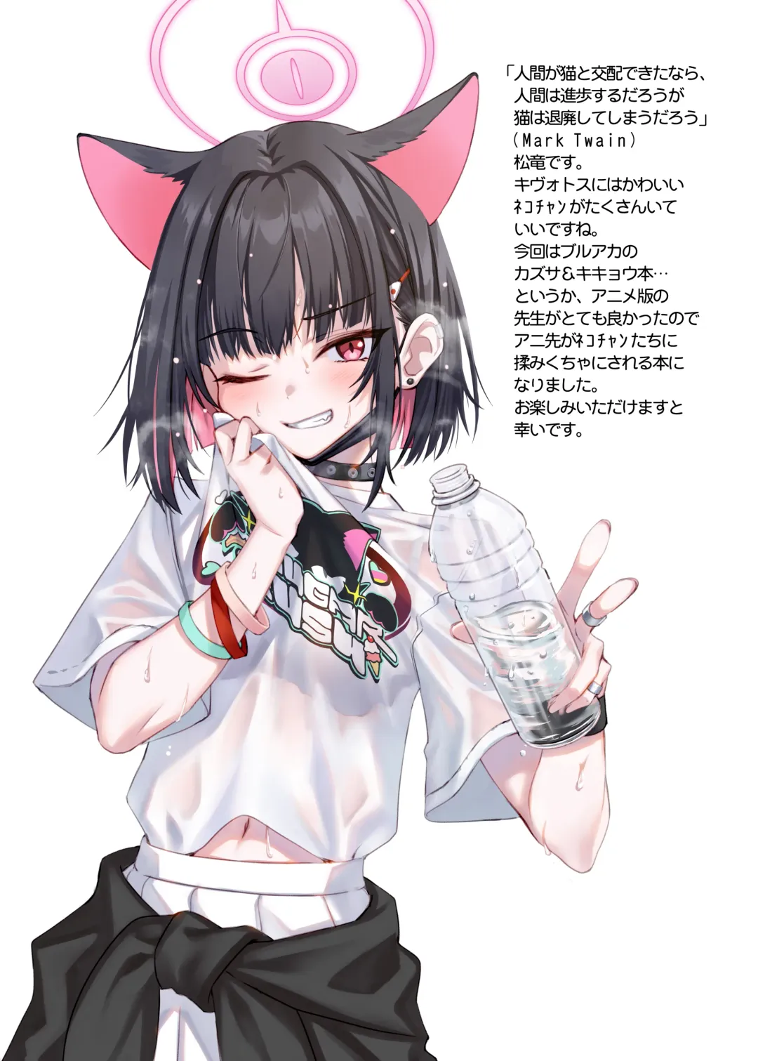 [Matsuryu] I still love cats Fhentai - Page 2