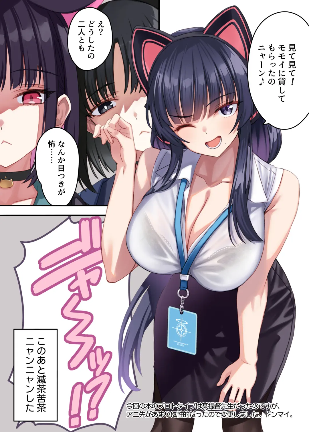 [Matsuryu] I still love cats Fhentai - Page 21