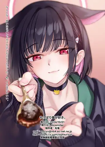 [Matsuryu] I still love cats Fhentai - Page 23