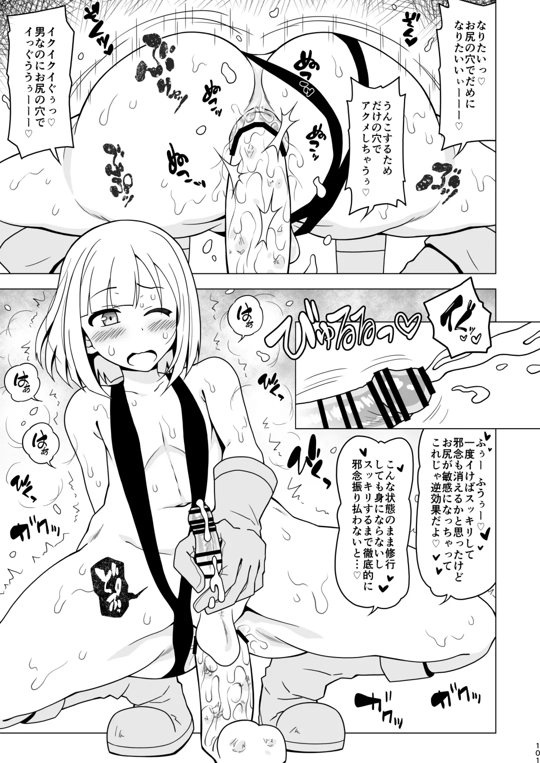 [Akazawa Fuyuki] Anaru de makechau otokonoko Fhentai - Page 101