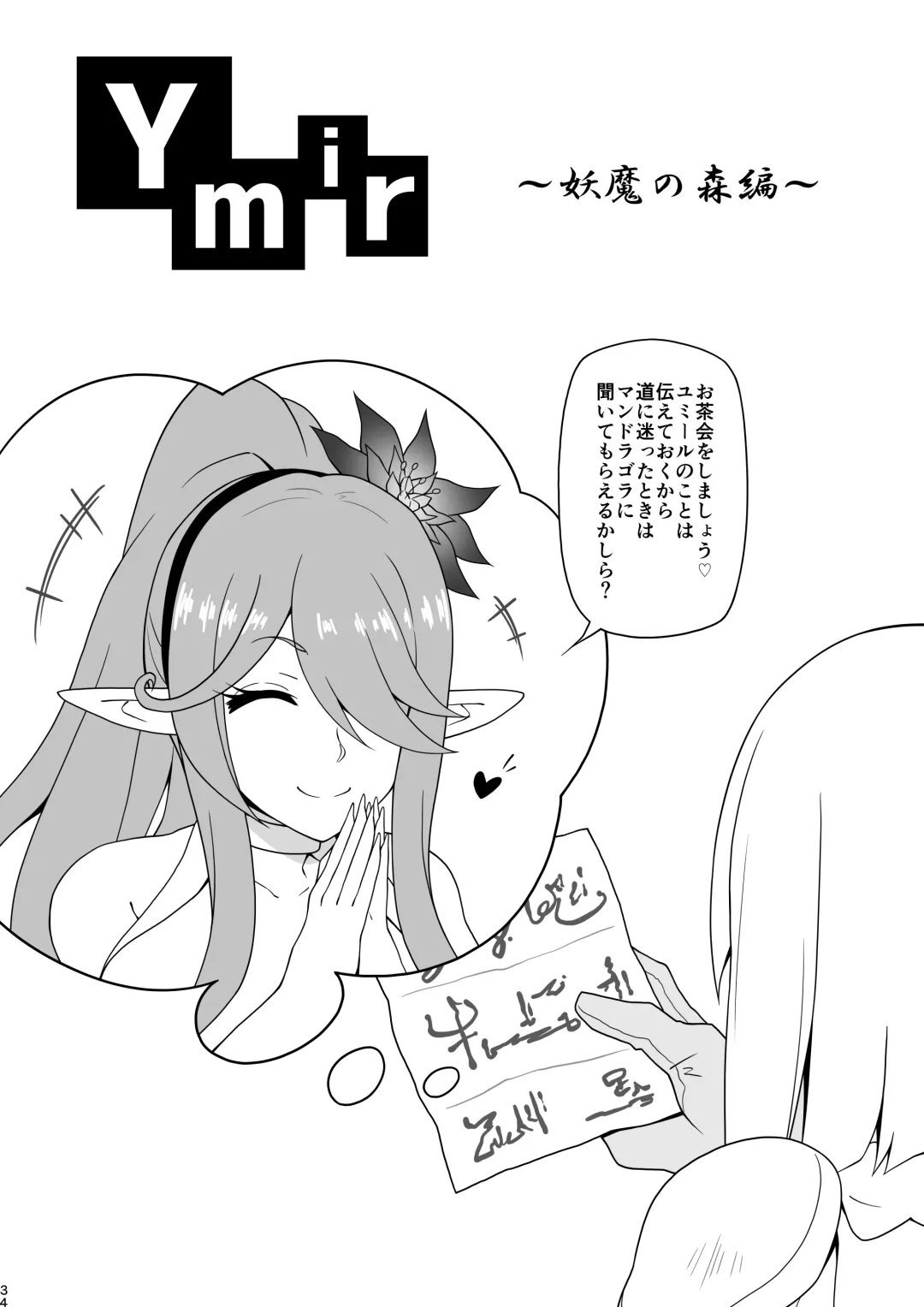 [Akazawa Fuyuki] Anaru de makechau otokonoko Fhentai - Page 34