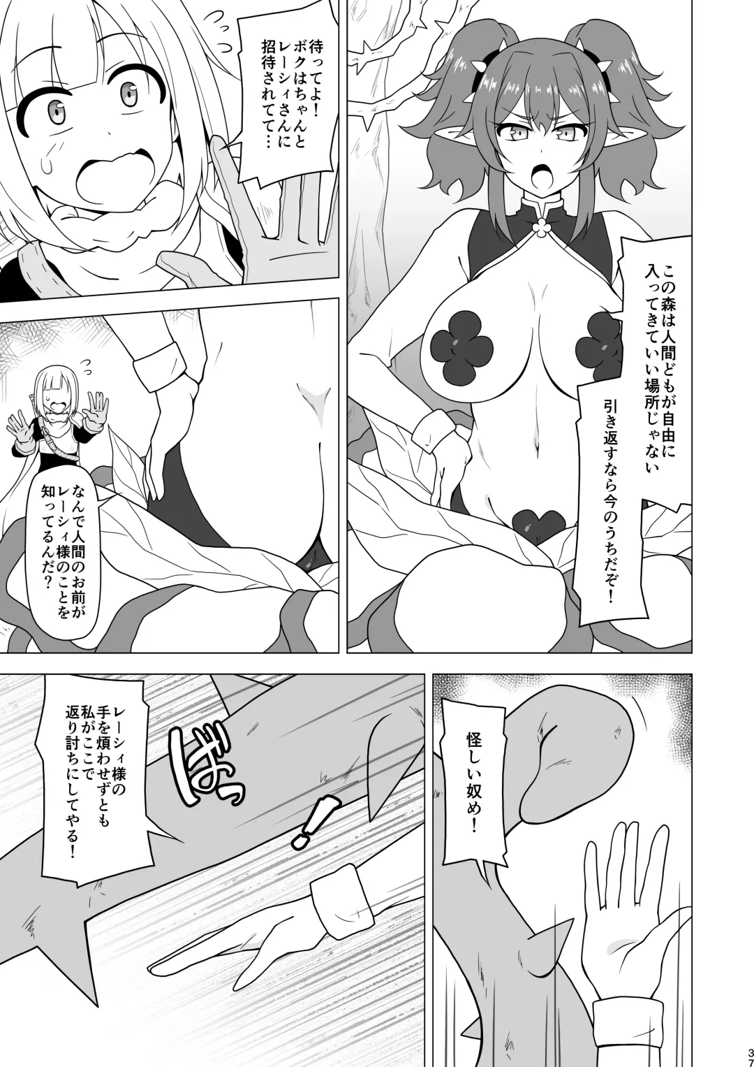 [Akazawa Fuyuki] Anaru de makechau otokonoko Fhentai - Page 37