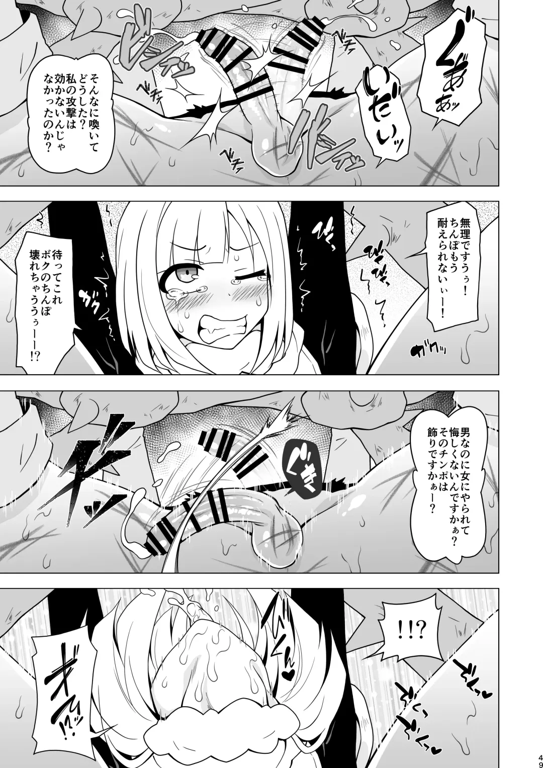 [Akazawa Fuyuki] Anaru de makechau otokonoko Fhentai - Page 49