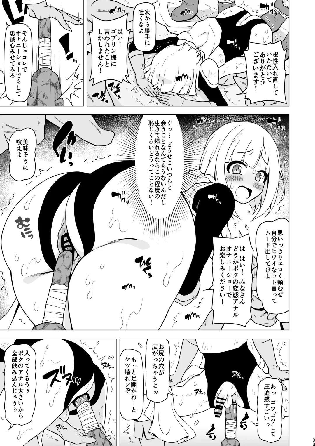 [Akazawa Fuyuki] Anaru de makechau otokonoko Fhentai - Page 93