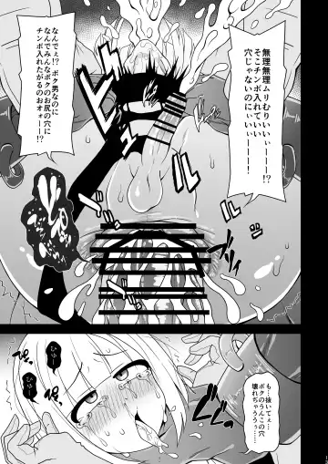 [Akazawa Fuyuki] Anaru de makechau otokonoko Fhentai - Page 13