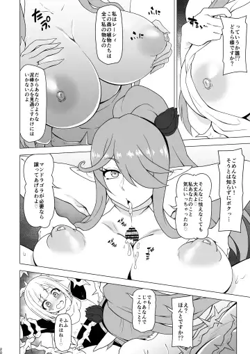 [Akazawa Fuyuki] Anaru de makechau otokonoko Fhentai - Page 20