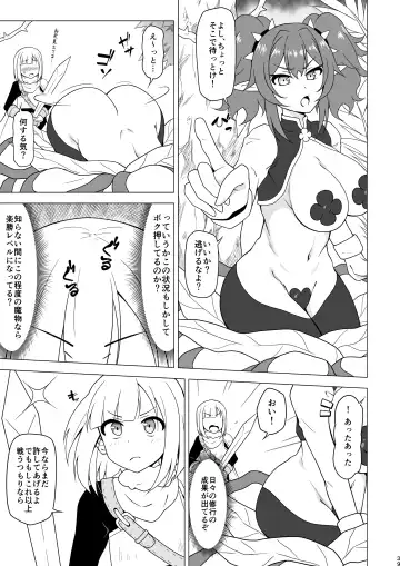 [Akazawa Fuyuki] Anaru de makechau otokonoko Fhentai - Page 39