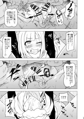 [Akazawa Fuyuki] Anaru de makechau otokonoko Fhentai - Page 49