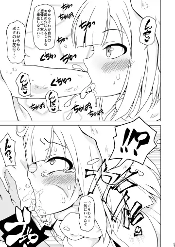 [Akazawa Fuyuki] Anaru de makechau otokonoko Fhentai - Page 67