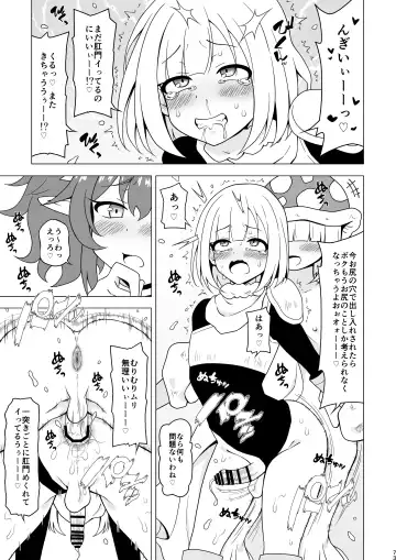 [Akazawa Fuyuki] Anaru de makechau otokonoko Fhentai - Page 73