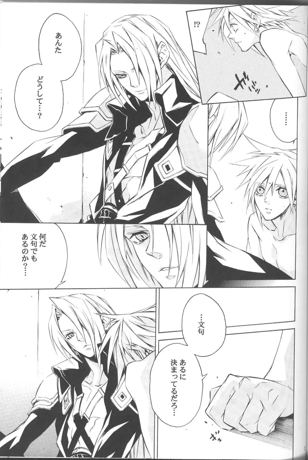 [Fujiwara Beni] Zangai Fhentai - Page 20