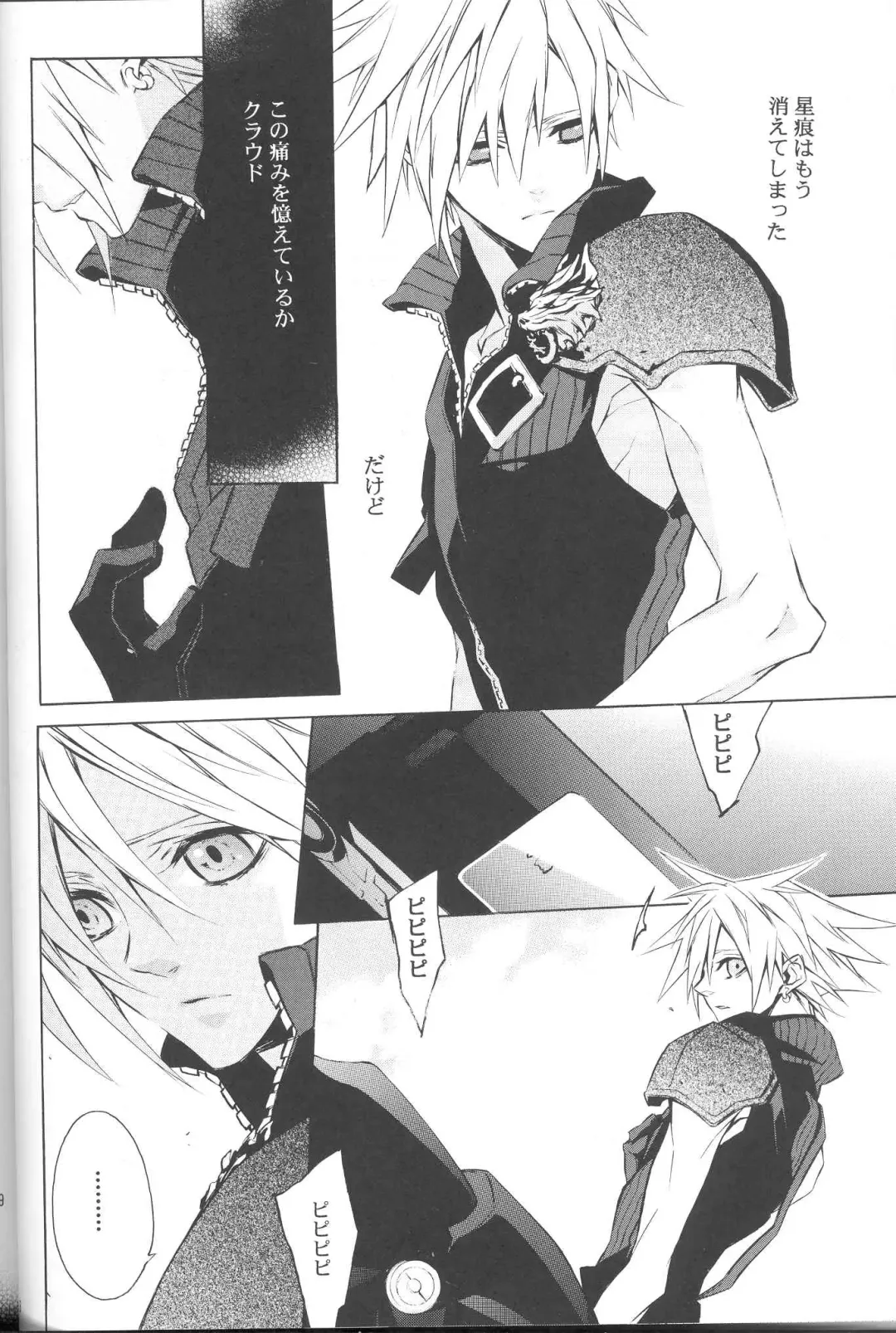 [Fujiwara Beni] Zangai Fhentai - Page 5