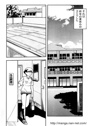 [Ikamatsu] In a changing room... Fhentai - Page 2