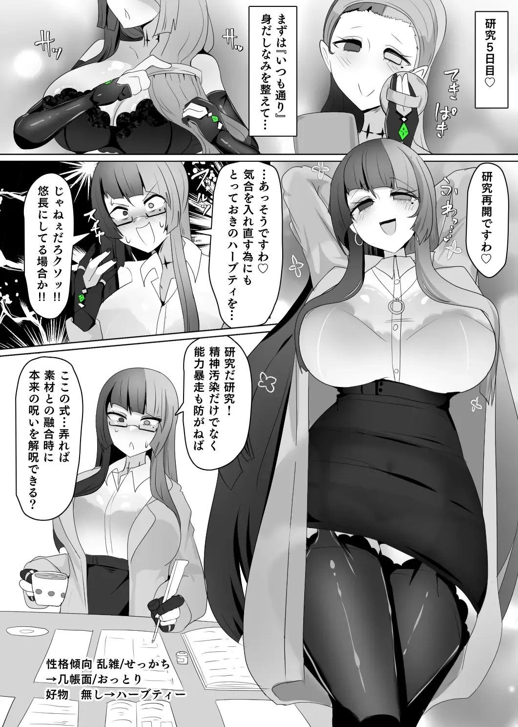 [Alfre-tori] Matenshoku no Yakata 7 Fhentai - Page 14