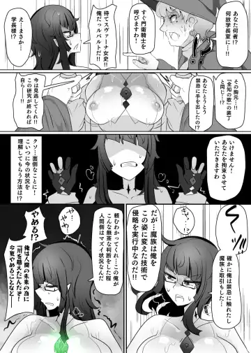 [Alfre-tori] Matenshoku no Yakata 7 Fhentai - Page 10