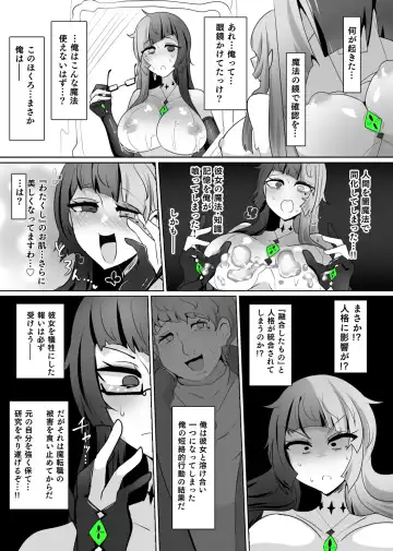 [Alfre-tori] Matenshoku no Yakata 7 Fhentai - Page 13