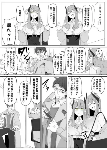 [Alfre-tori] Matenshoku no Yakata 7 Fhentai - Page 3