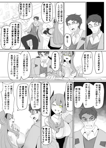 [Alfre-tori] Matenshoku no Yakata 7 Fhentai - Page 4