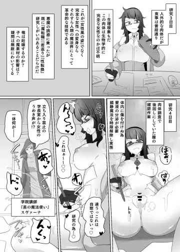 [Alfre-tori] Matenshoku no Yakata 7 Fhentai - Page 9